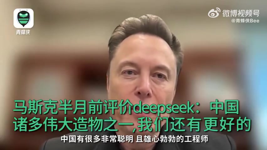ag九游会亚洲真人第一品牌马斯克评DeepSeek:中国诸多伟大造物之一 不过我们手上还有更好的模型