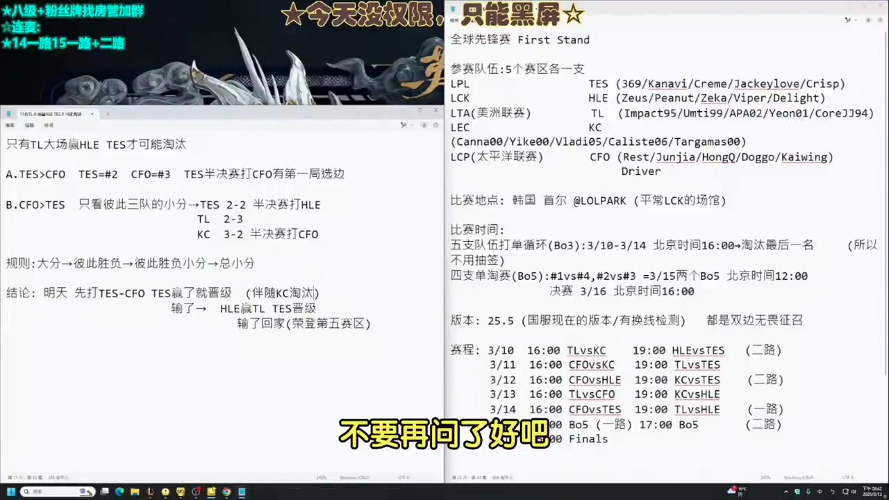 j9九游真人游戏第一品牌登录入口记得分析TES晋级形势：明天它和HLE都输才会淘汰，任一赢了就晋级