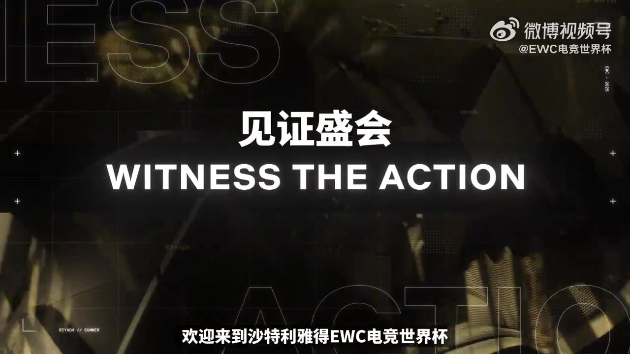 j9九游真人游戏第一品牌登录入口2025石油杯宣传片公布：电竞的终极殿堂，锁定你的超凡体验！