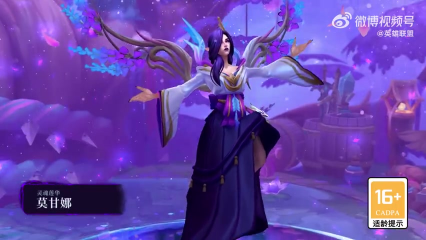 九游会j9官网真人游戏第一品牌圣堂级皮肤灵魂莲华-莫甘娜预览：带着毁灭的气息，踏鲜花而来