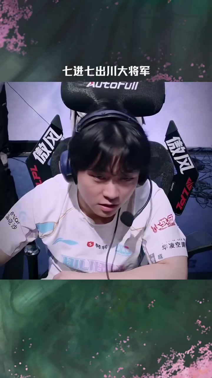 九游会j9官网真人游戏第一品牌LPL高光时刻:Beichuan赵信七进七出,川大将军